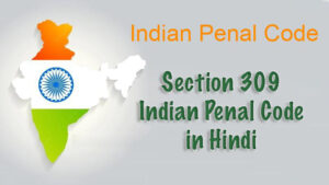 309 IPC in Hindi